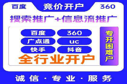 竞价广告的优化之道：某企业与竞价推广公司的合作经验分享